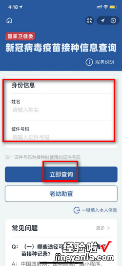 支付宝查看新冠疫苗接种记录的方法，支付宝怎么查看新冠疫苗接种