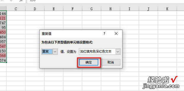 怎么在EXCEL里面把两列数据中相同的提取出来