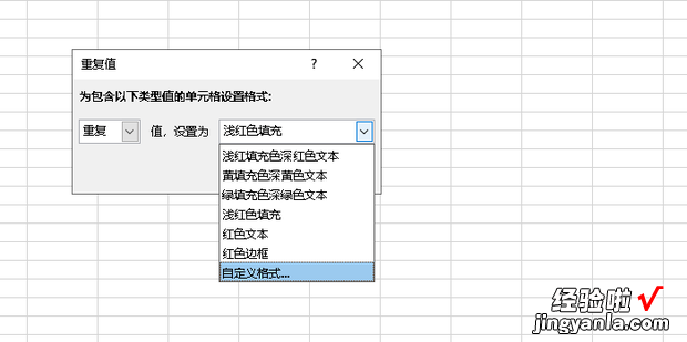 excel两列数据找重复，excel两列数据找重复并对齐