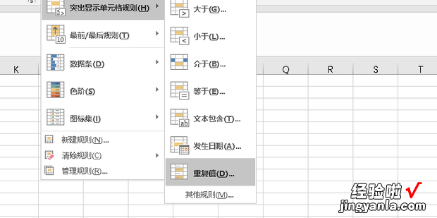 excel两列数据找重复，excel两列数据找重复并对齐