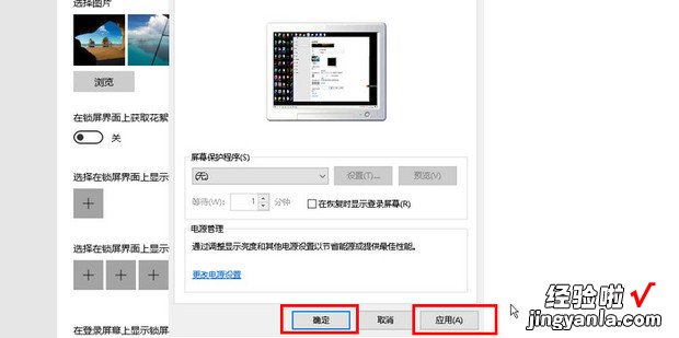 win10如何关闭屏保，win10如何关闭屏保