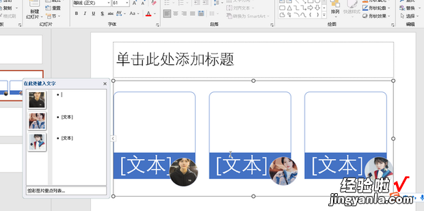 PPT如何将多张图片自动排版