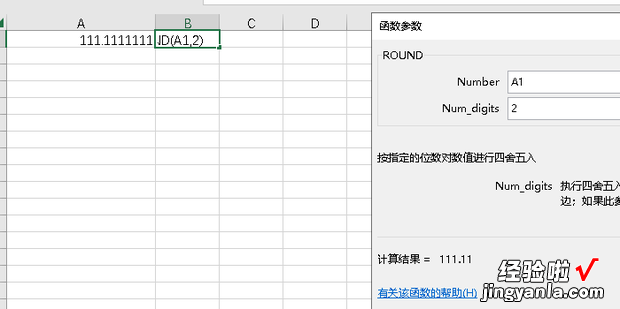 excel取小数点后两位公式，excel取小数点后两位公式不进位