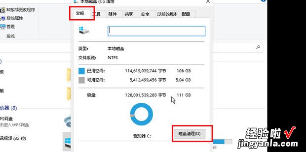 win10如何瘦身，win10如何瘦身c盘