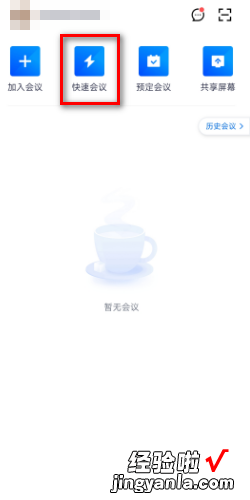 腾讯会议里的文档怎么导出，腾讯会议里的文档怎么导出来