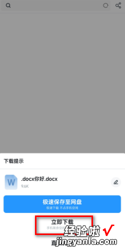 腾讯会议里的文档怎么导出，腾讯会议里的文档怎么导出来