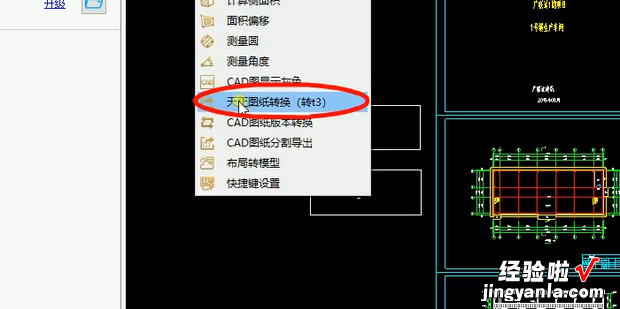 如何把CAD图纸转换为T3格式，如何把cad图纸转换成pdf