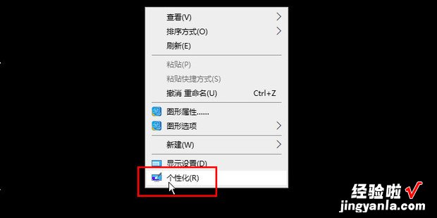 Win10系统Word和Excel护眼色设置