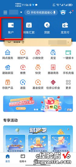 建设银行app如何打印电子流水，建设银行app怎么打印电子流水