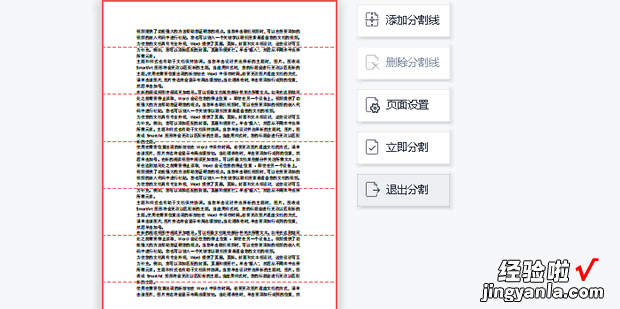 如何将PDF页面分割成多个页面，PDF文件如何分割页面