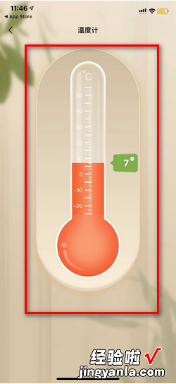 苹果手机怎么测室内温度，苹果手机怎么测室内温度