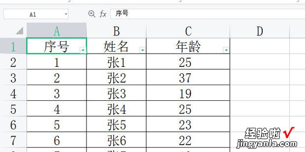 wps表格怎样设置打印的每页都有标题，wps表格怎样设置打印的每页都有标题 页脚