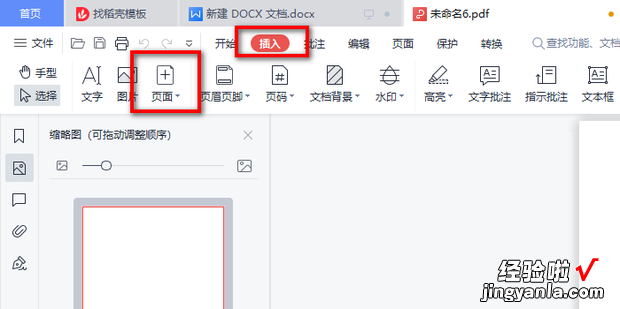 两个pdf合并成一个pdf，两个pdf合并成一个pdf免费