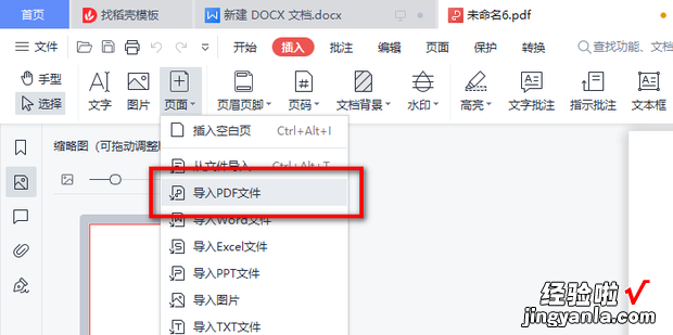 两个pdf合并成一个pdf，两个pdf合并成一个pdf免费