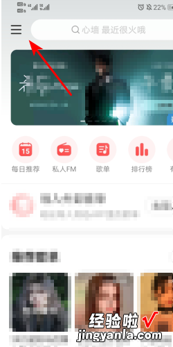 网易云音乐怎么开启深色模式，网易云音乐怎么关闭驾驶模式