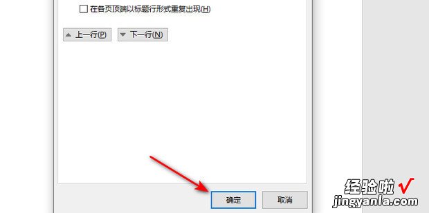 word里面表格怎么调整行间距，word调整表格内文字行距