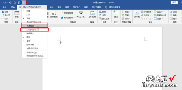 字处理软件Word的主要功能及特点概述