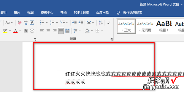 word怎么把第一页的空白页给删除，word第一页空白页删除不了