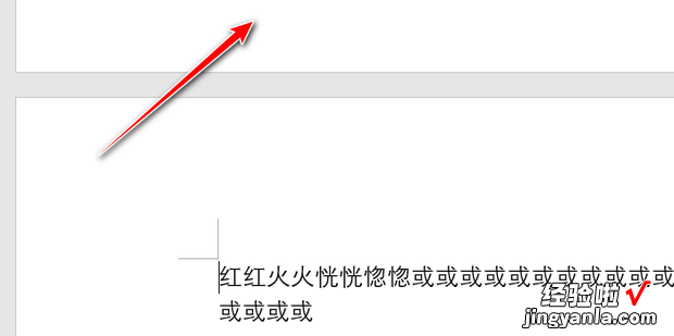 word怎么把第一页的空白页给删除，word第一页空白页删除不了