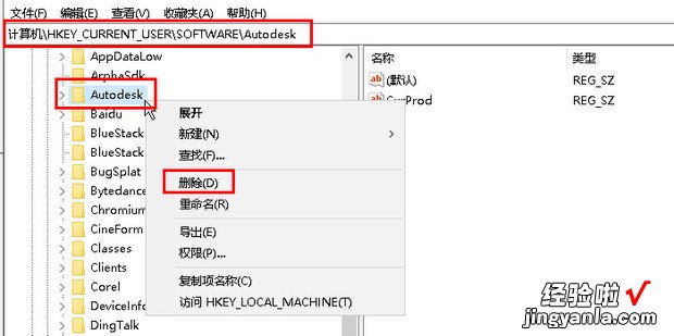 cad卸载干净的教程，cad卸载干净的教程