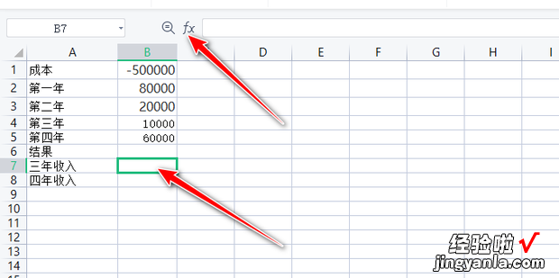 WPS Excel如何计算算内部收益率