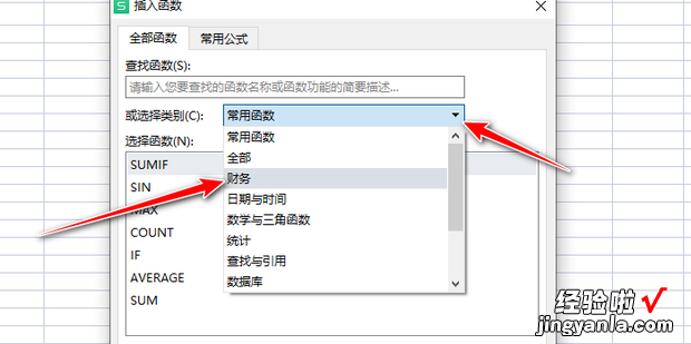 WPS Excel如何计算算内部收益率