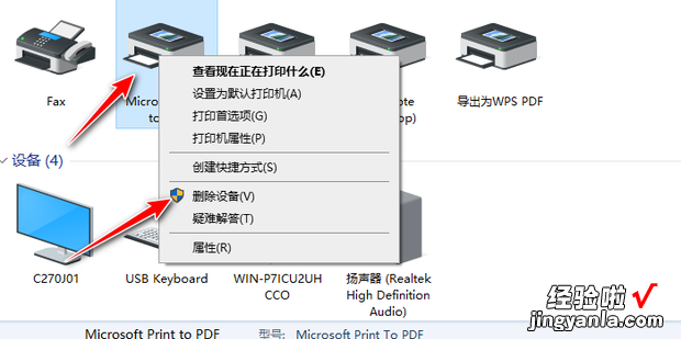 打印机的历史记录删除，打印后如何删除打印痕迹