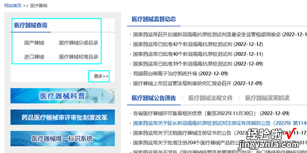 医用口罩信息怎么在网上查询，医用口罩哪个牌子是国家正规