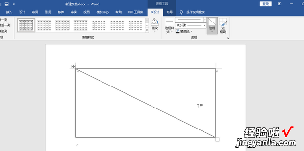 如何在word中设置斜下框线