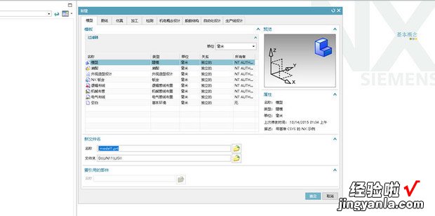 UG10.0如何恢复默认的快捷键，ug10.0怎么恢复默认角色