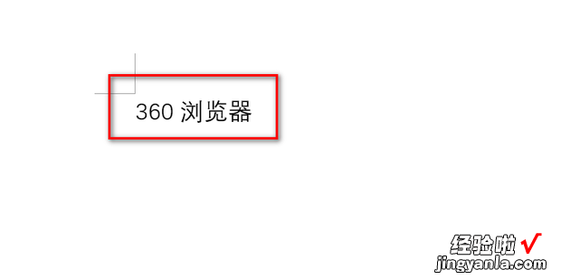 word给文字添加文字效果，word如何给文字添加文字效果