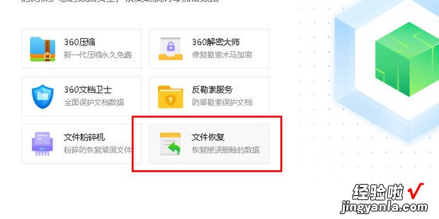 360粉碎的文件怎么恢复，360粉碎的文件怎么恢复不了
