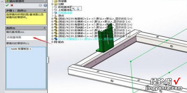 solidworks中怎么进行零件的镜像，solidworks怎么测量零件尺寸