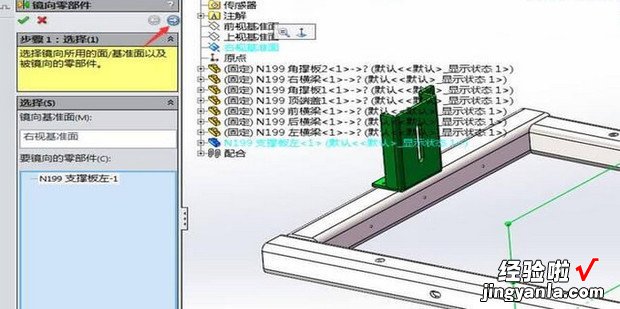 solidworks中怎么进行零件的镜像，solidworks怎么测量零件尺寸