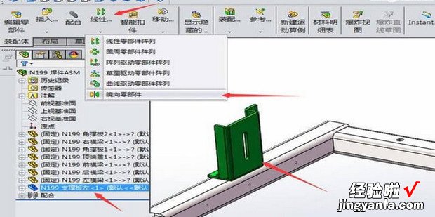 solidworks中怎么进行零件的镜像，solidworks怎么测量零件尺寸