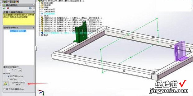 solidworks中怎么进行零件的镜像，solidworks怎么测量零件尺寸