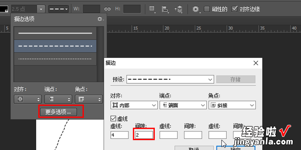 PS绘制的虚线间距要怎么设置