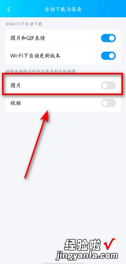 QQ默认JPG图片为离线文件,怎么自动接收