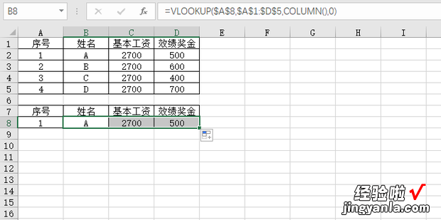 如何用vlookup函数制作工资条，如何使用vlookup函数匹配数据