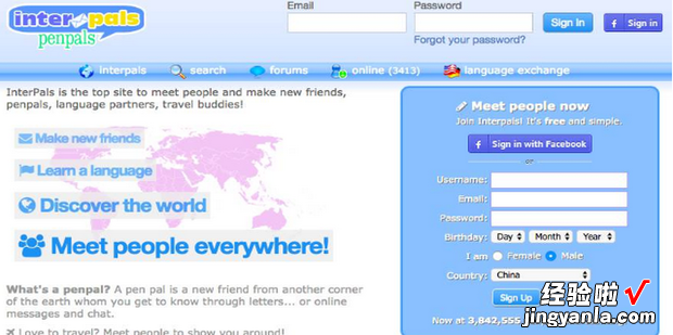 轻松找个外国笔友penpal:[2]哪个交友网站好