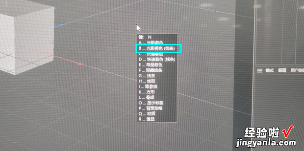 C4D怎么显示模型上的分段线