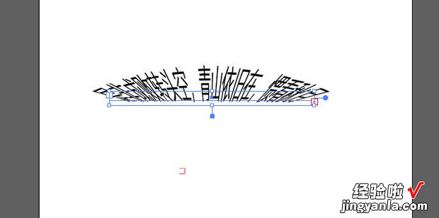 AI里面怎么将文字排成弧形