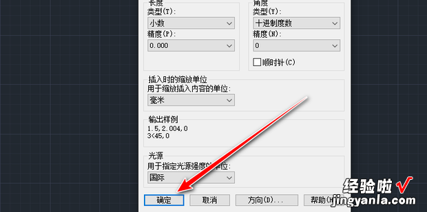 CAD2014怎么修改坐标精度，cad2014精度怎么设置