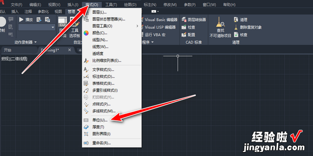 CAD2014怎么修改坐标精度，cad2014精度怎么设置