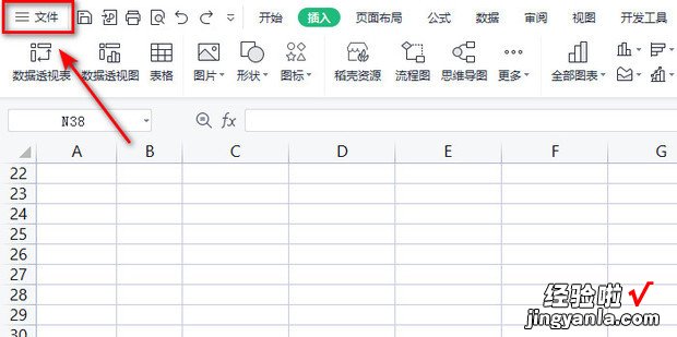 EXCEL中单元格错误提示如何撤销，excel单元格输入错误提示