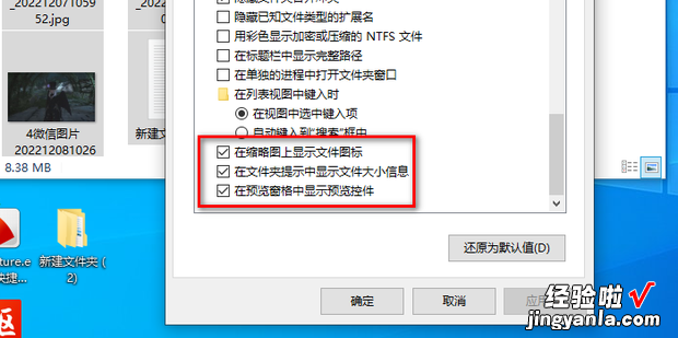 文件夹如何查看选的文件数量和信息显示预览窗格