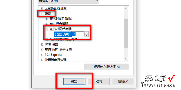 步骤 Win7开启休眠功能的两种方法，win7怎么开启休眠功能