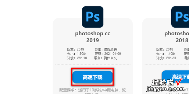 Windows7系统电脑怎么下载安装photoshop软件