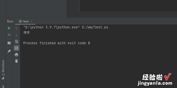 pycharm怎么保存，pycharm怎么保存写好的代码