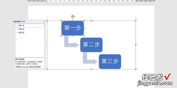 word中工艺流程图怎么画，word工艺流程图箭头怎么画